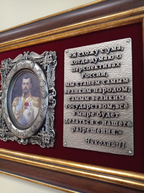 Николай II 26